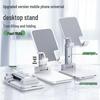 Adjustable Alloy Desktop Phone and Tablet Holder: Rotatable, Foldable, Multi-functional Stand for Live Streaming and Photography