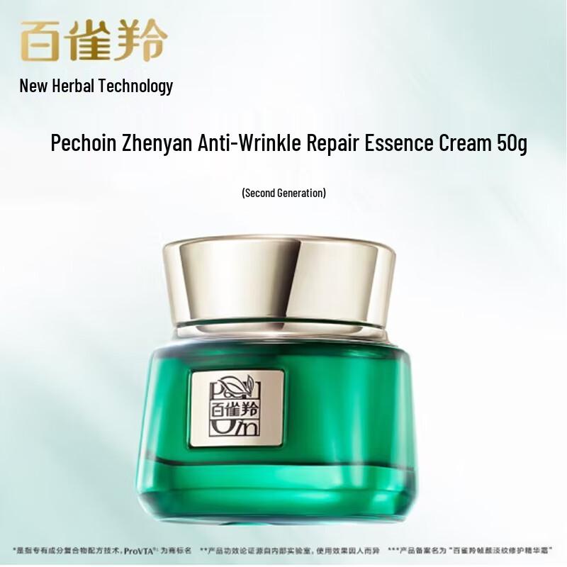 

Pechoin Anti-Wrinkle Repair Essence Cream