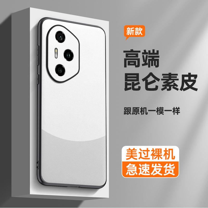 Applicable To Honor 300Pro Mobile Phone Case and Pigmented Leather Honor 200 Soft Shell Leather Business Anti-drop Protective Case