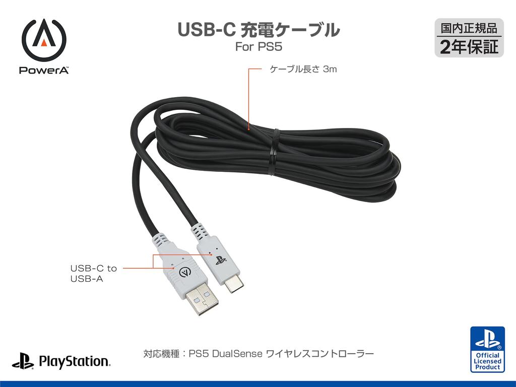 Officially Licensed PowerA Charging Cable for PlayStaion 5 PS5 Year [PlayStation Product] USB-C PSAC0359JP-01 [2 Warranty]