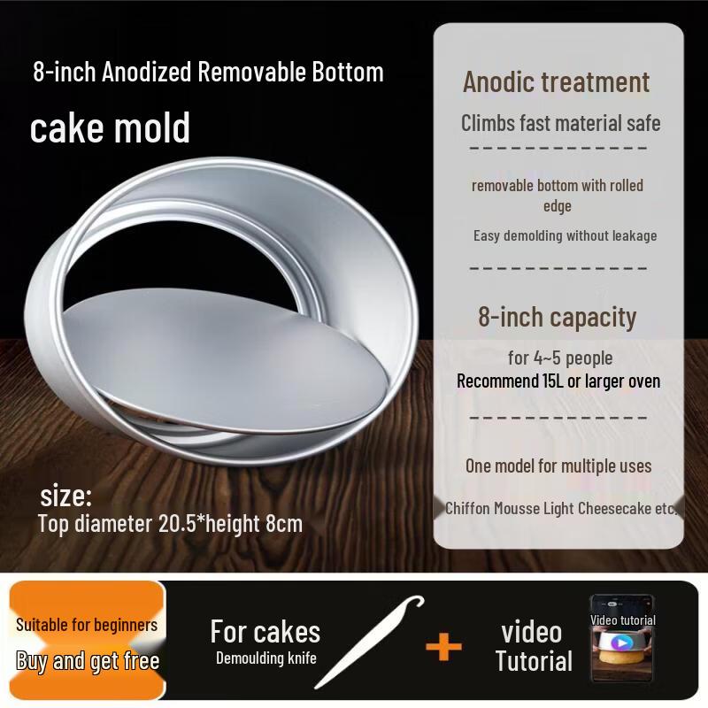 Anodized Removable Bottom Chiffon Cake Pan