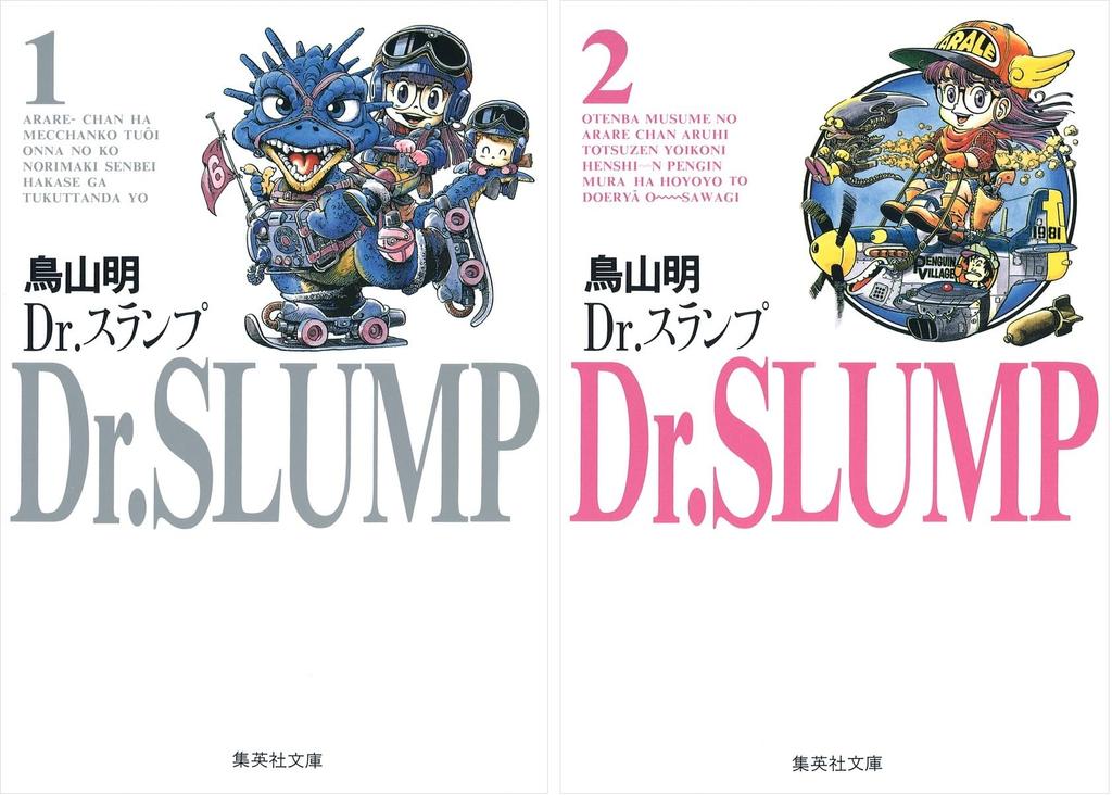 Slump Bunko Edition Comic Complete Set of 9 Volumes Bunko Comic Dr. (Shueisha - Edition)