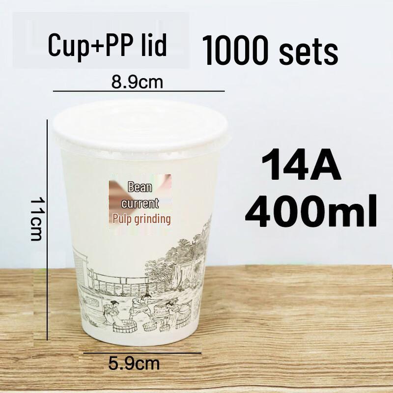 Yicang Disposable Paper Cups with PP Lids