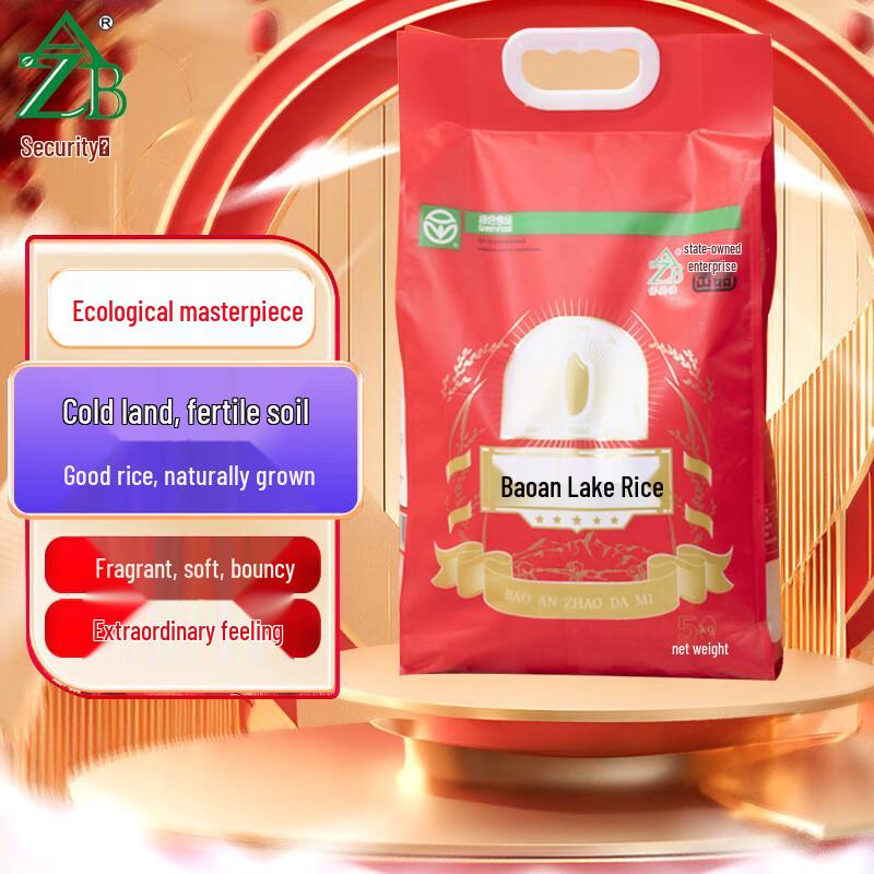 Baoanzhao Inner Mongolia Long Grain Rice