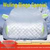 Wuling Bingo All-Weather Car Cover: Sun, Rain, Freeze, Frost, Hail Protection.