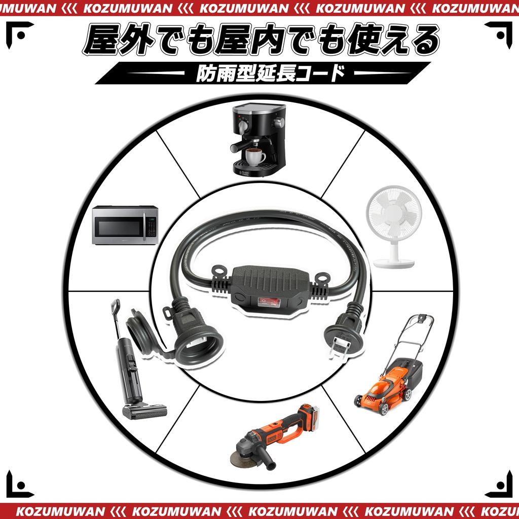 Extension Cord with Switch, 1m, Rainproof, Connectable, Outdoor Use, with Rainproof Cap, PSE Certified, AC Power Cable, Rainproof Outlet, Waterproof,