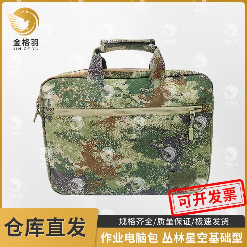 Jingeyu Outdoor Training Briefcase