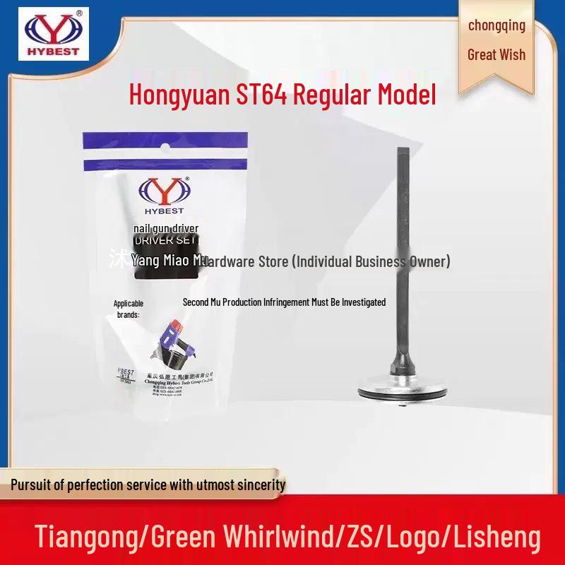 Hongyuan ST64L Pneumatic Nail Gun Needle - Green Cyclone Logo, Steel Extended Model Gun Tongue.
