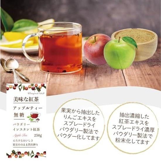 Bergamot-nots Powdery Apple Tea Unsweetened fruity gentle sweet aroma that spreads softly (easy dissolves quickly water water) commercial use Instant