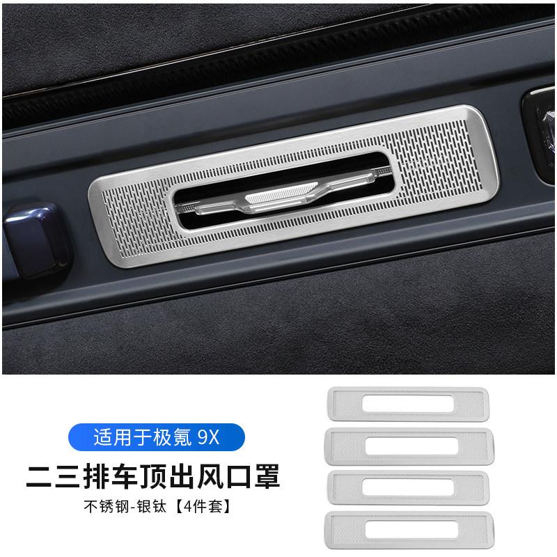 For Zeekr 9X 2025-2026 Under Seat AC Vent Cover Dust Proof Protector Mesh Grid Outlet Guard Anti DebrisGood product