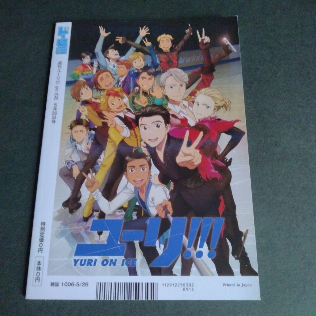 [USED] Yuri!!! On ICE Booklet