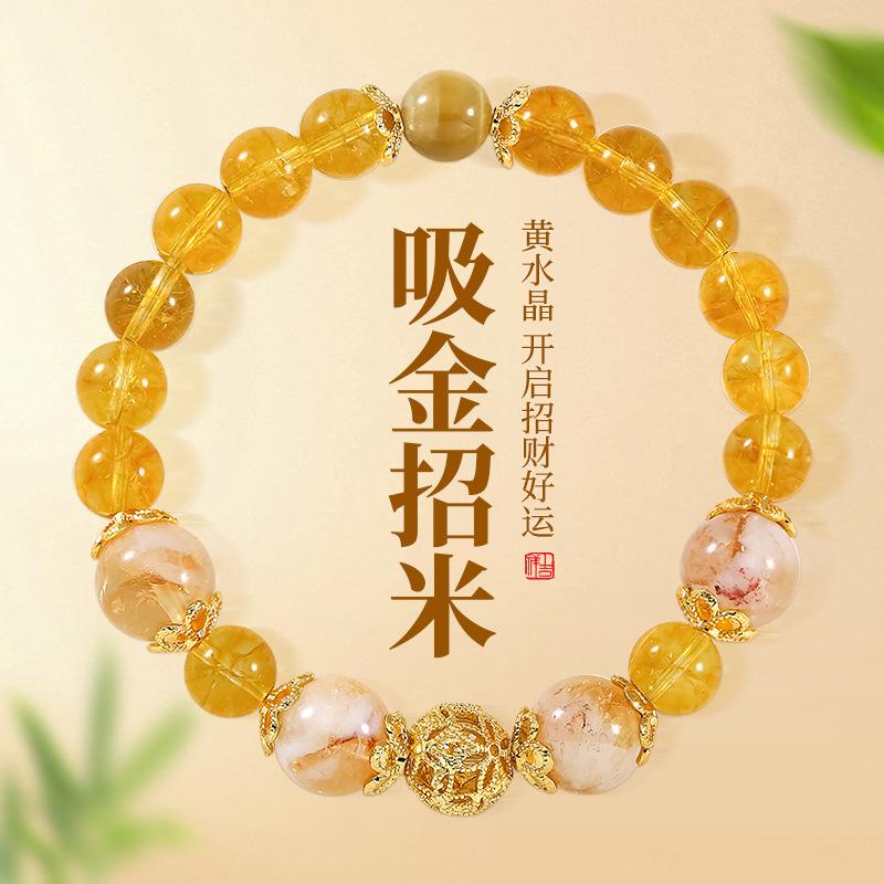 

Yu Shuxin s same style of fortune-attracting and wealth-bringing golden citrine beaded bracelet for women, light luxury niche exquisite bracelet Artificial Citrine Bracel