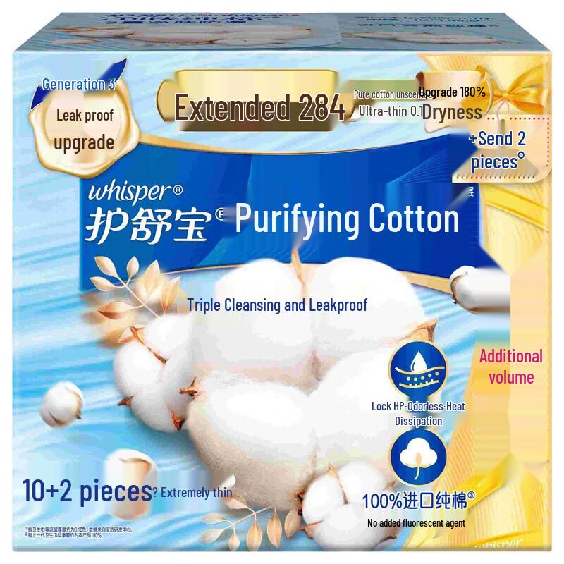 Whisper Sanitary Pads Variety Pack