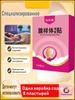 Patch of traditional Chinese medicine from hypertrophy adenoids Xiuyishu for correction of baby face, 1 box