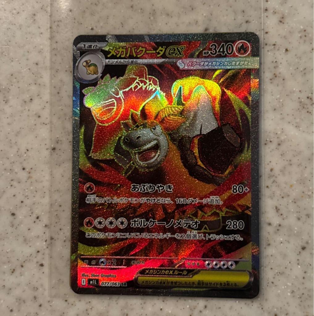 Pokémon TCG SR AR Set 2-Card