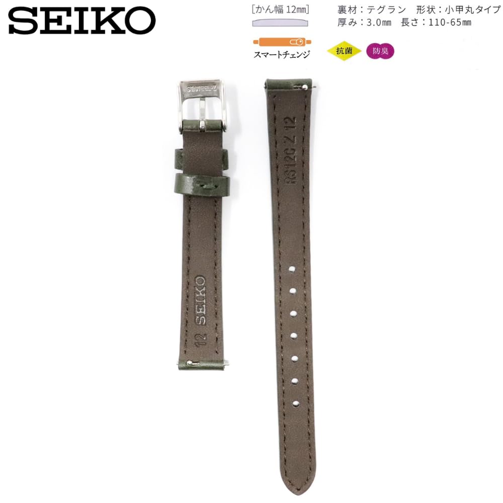 Seiko Genuine Leather Watch Strap, Cordovan-Style Cowhide, Smart Change Tool-Free, 12mm, Model RS12C12GN, Green, Women's