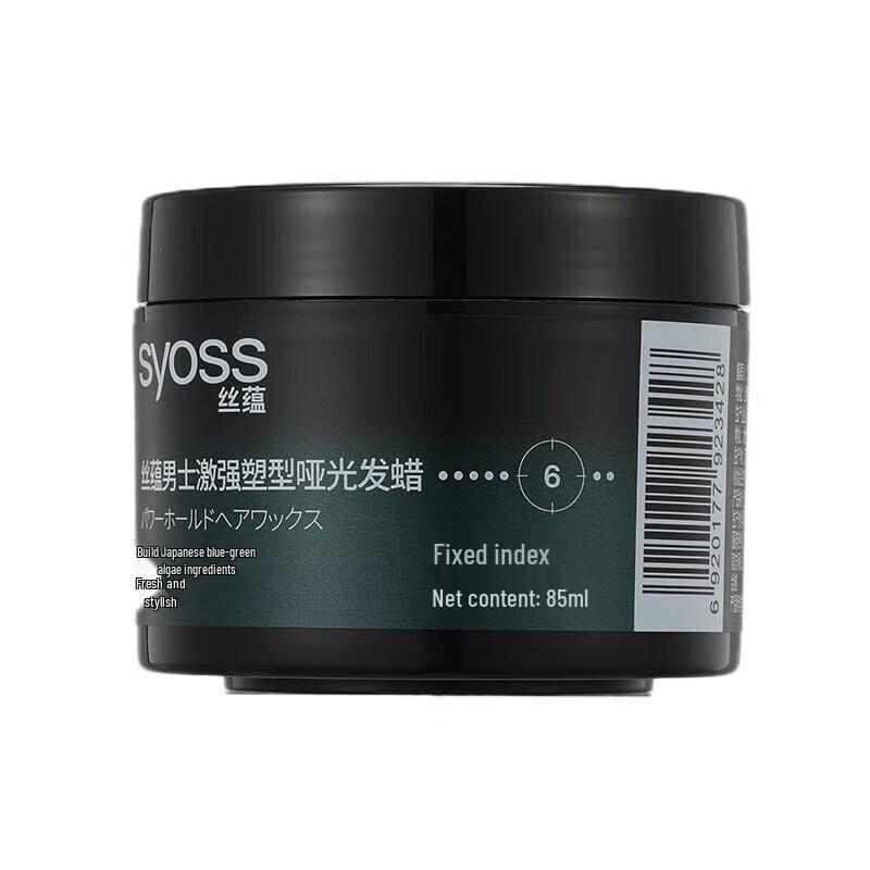 Syoss Men's Extreme Styling Matte Hair Wax 5-Pack