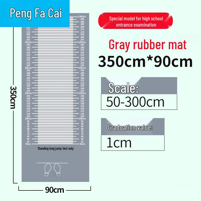 Standing Long Jump Test Mat