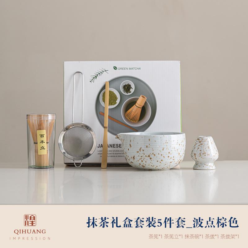 

5 PCS Matcha Set Speckled Matcha Whisk Set Matcha Tea Kit Song Dynasty Tea Ceremony Accessories for Latte Matcha Lovers Five-piece Set