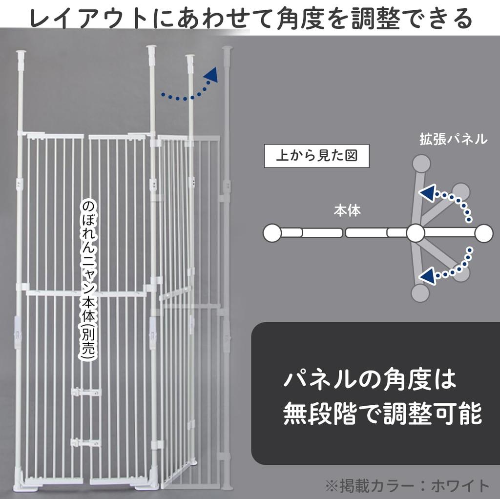 PET SELECT (Pet Select) [Main Unit Sold Separately] Noboren Nyan Barrier-Free 3 Expansion Panel - Add 14.5cm To the Main Unit (White)