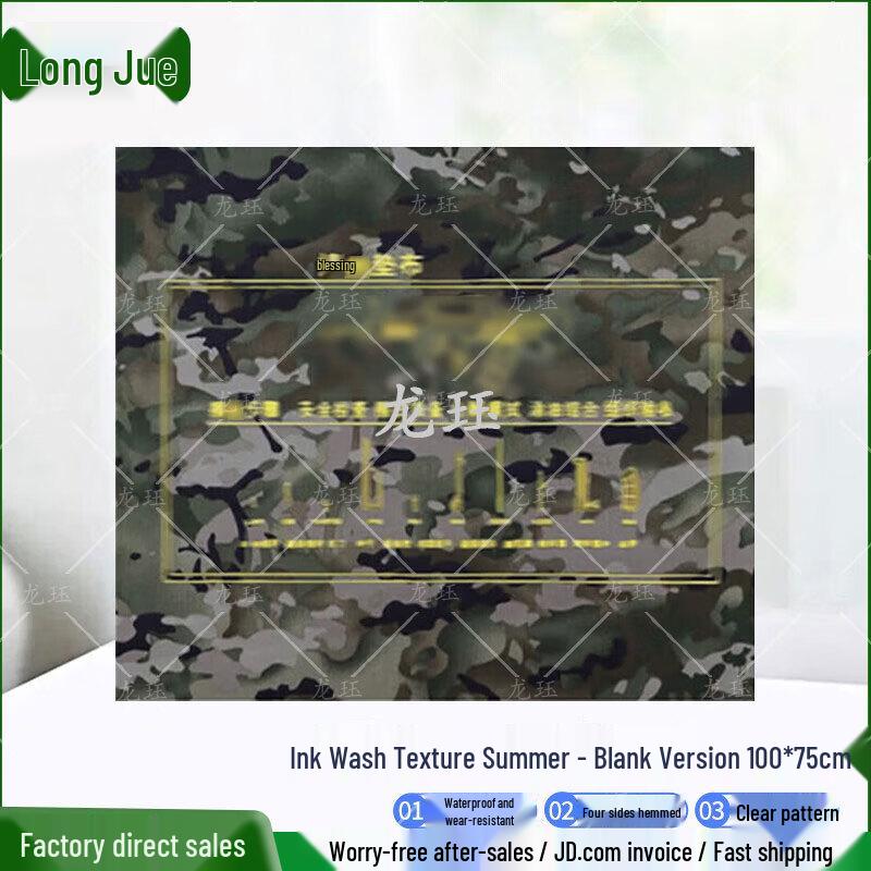 Longjue Ink Wash Multi-purpose Mat