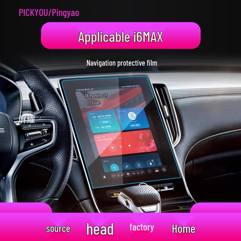 Roewe I6 Navigation Center Console Tempered Film Protector