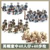 World War IImilitary Building Block Figurine Eighth Route Army American German Soviet Soldier Figurine Weapon Assembly Model Toy