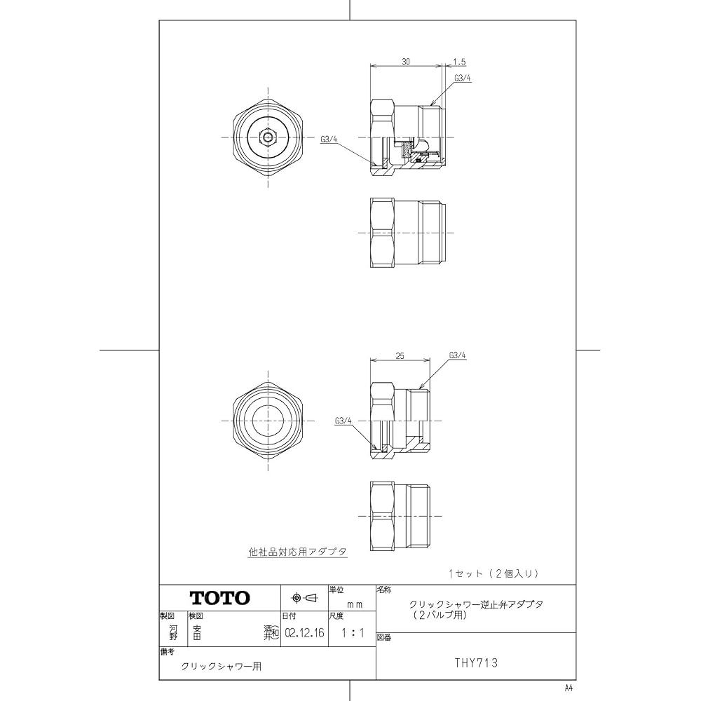 TOTO Click Shower Check Valve Adapter THY713