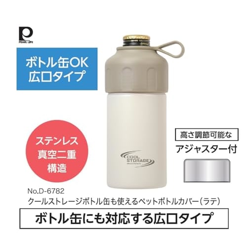 Pearl Metal Cooler Cover Holder for 500ml, 600ml, and 390ml Bottles, Stainless Steel, Double-Layer Vacuum Insulation, Cool Storage, and Cans, D-6782