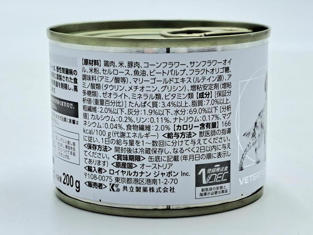 Royal Canin Dog Food Kidney Support 200g [Therapeutic Food] (x 12)