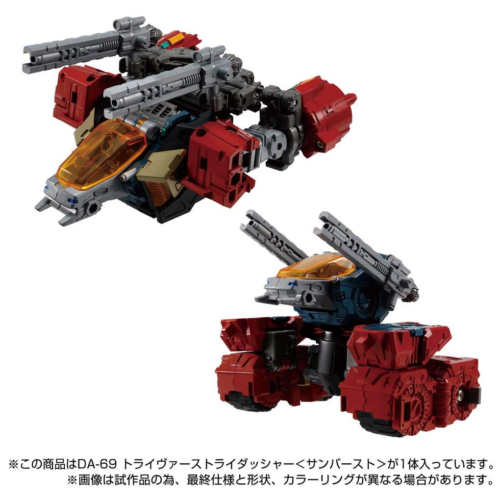 Diaclone Triverse Tridasher DA-69 <Sunburst>