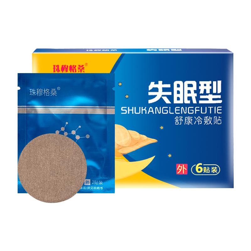 

6 шт. Пластыри для сна для мужчин и женщин Полностью натуральный пластырь для глубокого сна Улучшает сон Пластырь для нормализации сна