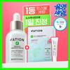 Fations Noscana9 Trouble Serum 50ml  +15ml +1 Mask  Mpn