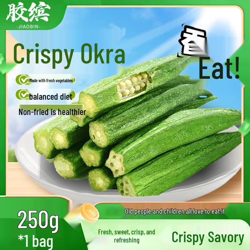 Jiaobin Assorted Dried Healthy Snacks