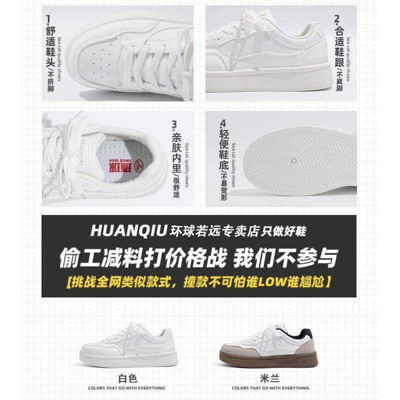 Global Men's Shoes Versatile Casual Board Shoes Niche Trendy Shoes Thick-soled Low-top Sports Shoes Men's ZHQ68056-1