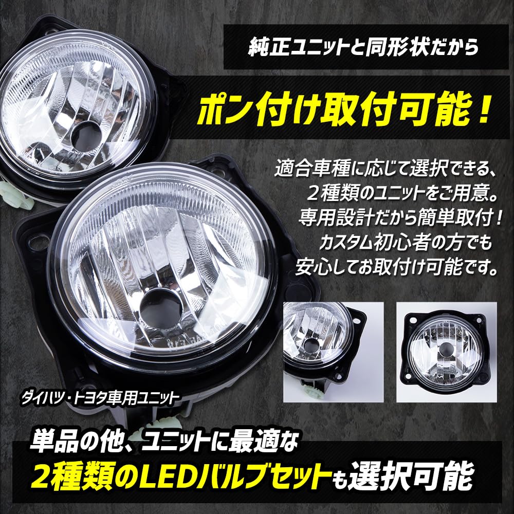 YOURS Daihatsu Fog Lamp Unit S [Single Item] y601-023daihatsu-unit [2]