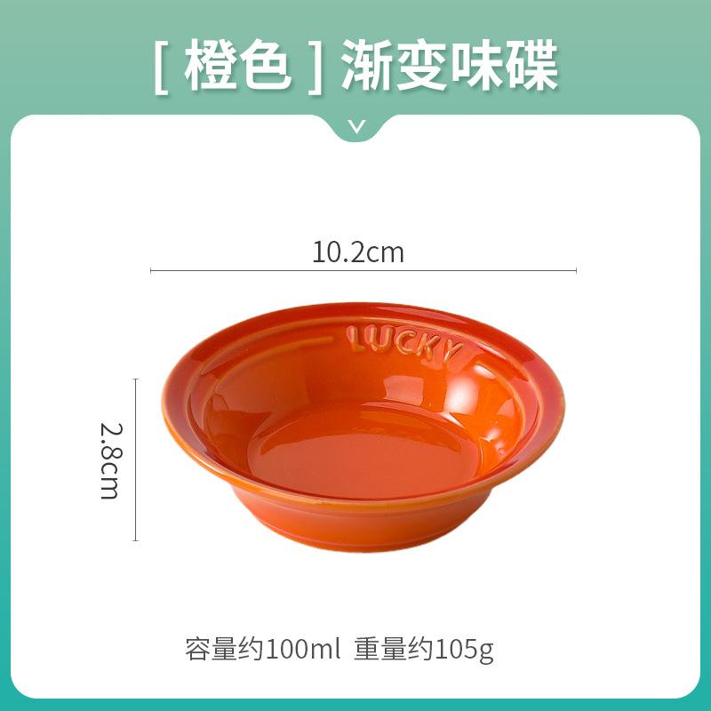 Creative Colorful Ceramic Small Disc Household Gradual Change Tableware Seasoning Dipping Sauce Vinegar Dish Snacks Dish Dish