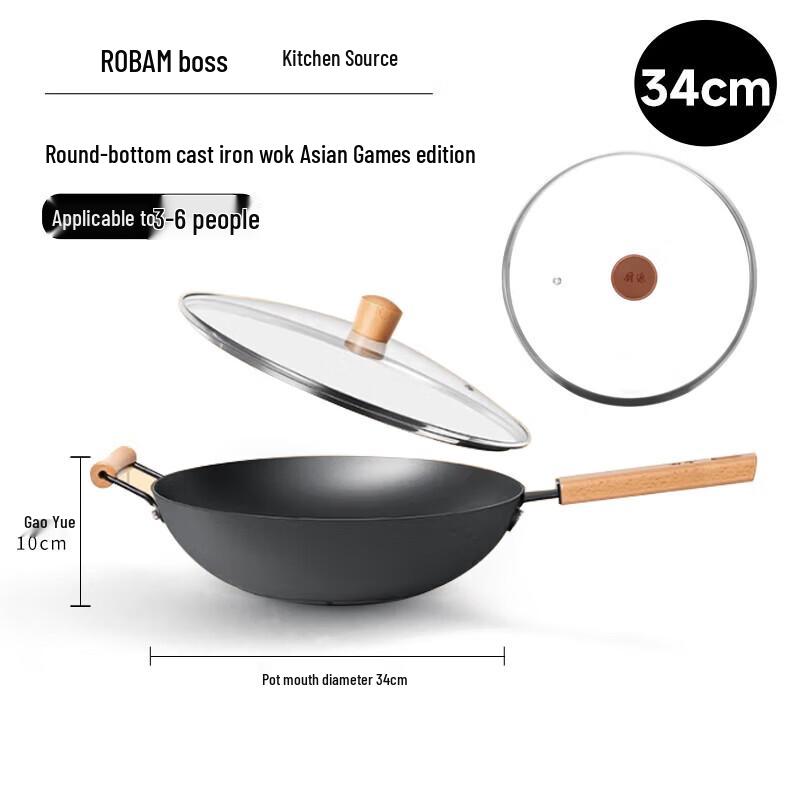 Robam 34cm Round Bottom Cast Iron Wok