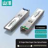 SAMZHE SCW03AB 10G SFP+ SC Single-Mode Fiber Optic Module