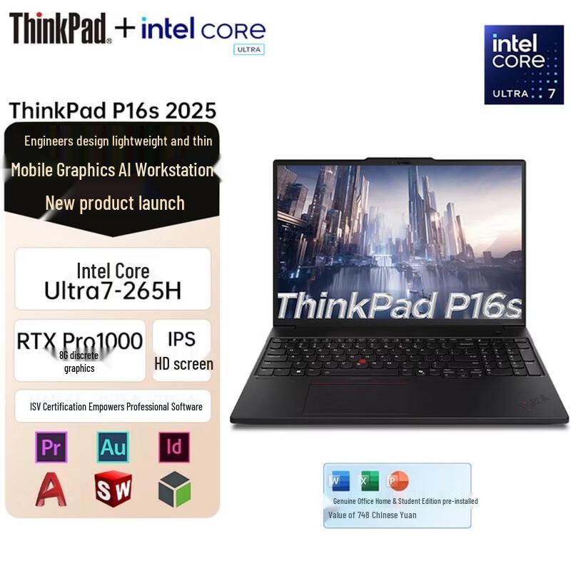 Lenovo ThinkPad P16s Mobile AI Workstation Laptop (CN version)