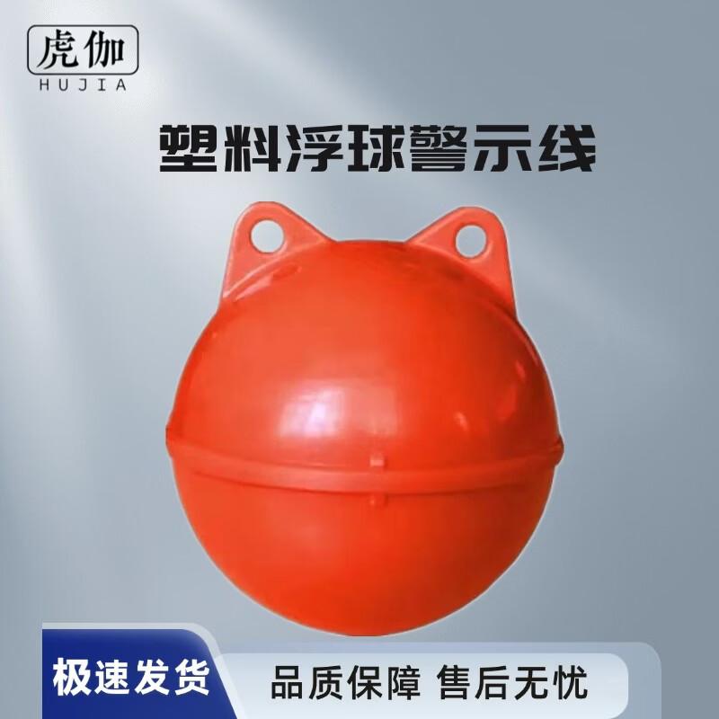 ABS Plastic Navigation Buoy