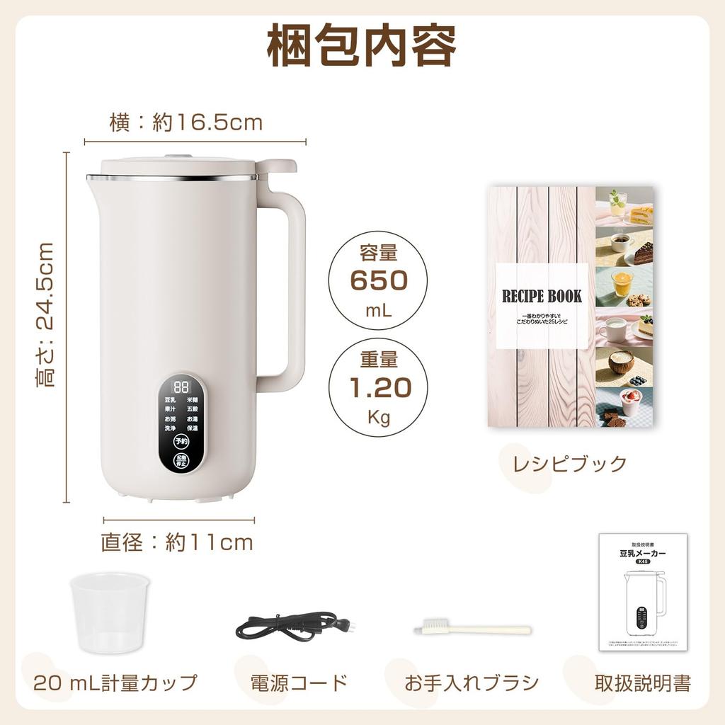 Moon River Soy Milk Maker & Soup Maker with 8 Modes, 650ml Large Capacity, No Filtering Required, Easy Operation, Timer Function, Keep Warm Function,