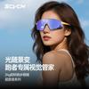 SCVCN New Model Sports Glasses with Integrated Large Lenses, Photochromic, Suitable for Day and Night Use, Windproof for Cycling and Running