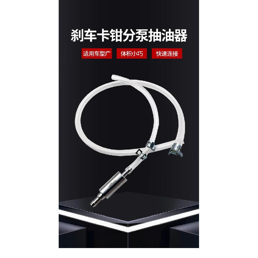 Motorcycle Fuel Pipe, Oil Pump, Hydraulic Brake, Release Device, Brake Caliper, Oil Drain Tool