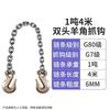Jundingying 1 Ton 4m Double Hook Lifting Chain Sling