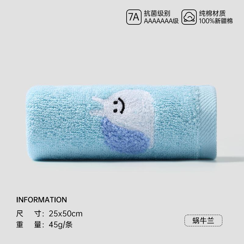 7A Antibacterial Children's Towel