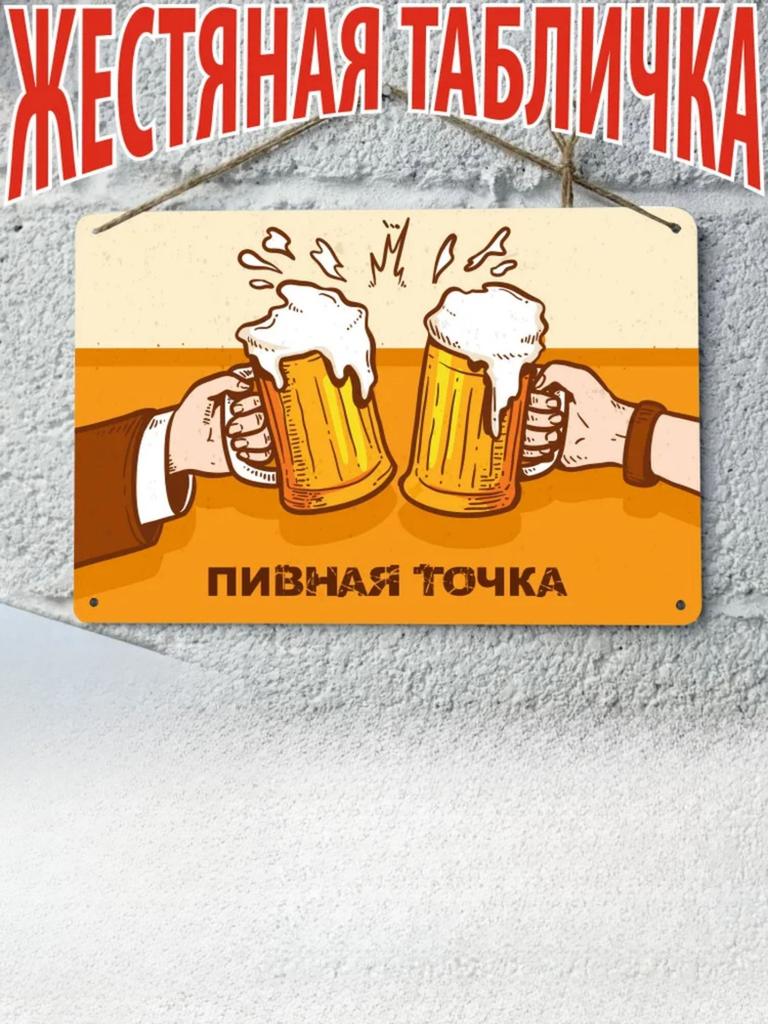 Boiler Room Beer Metal Tin Sign 20x30cm, Ready Gift for Men