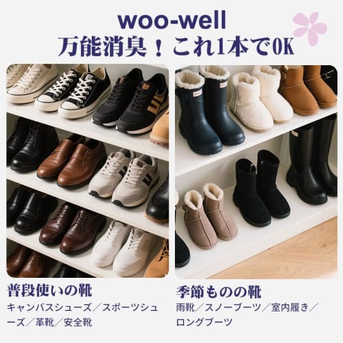 woo-well Shoe Deodorizing Powder, Foot Odor Control, Natural Ingredients, Fragrance-Free, Lasts Up to 6 Months with 7-Day Use, Shoe Cabinet Deodorizer