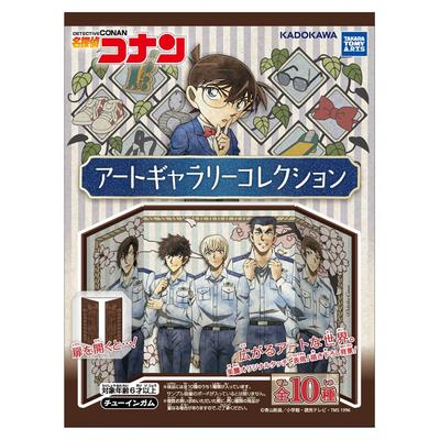 Detective Conan Art Gallery Collection 10 Pieces Candy ToysGum (Detective Conan)