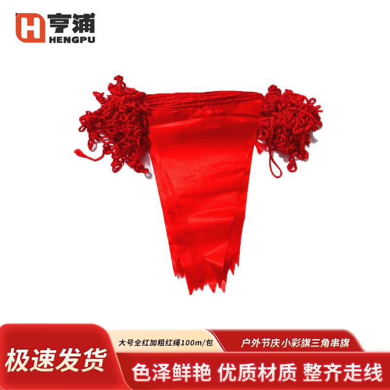 Hengpu Outdoor Festive Triangle String Flags